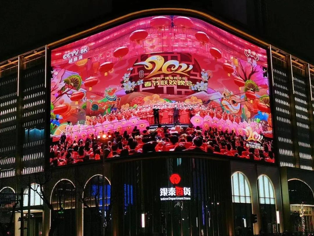 硬核实力！贝博BB(中国)股份有限公司_官网科技8K产品保障2021春晚超高清首播