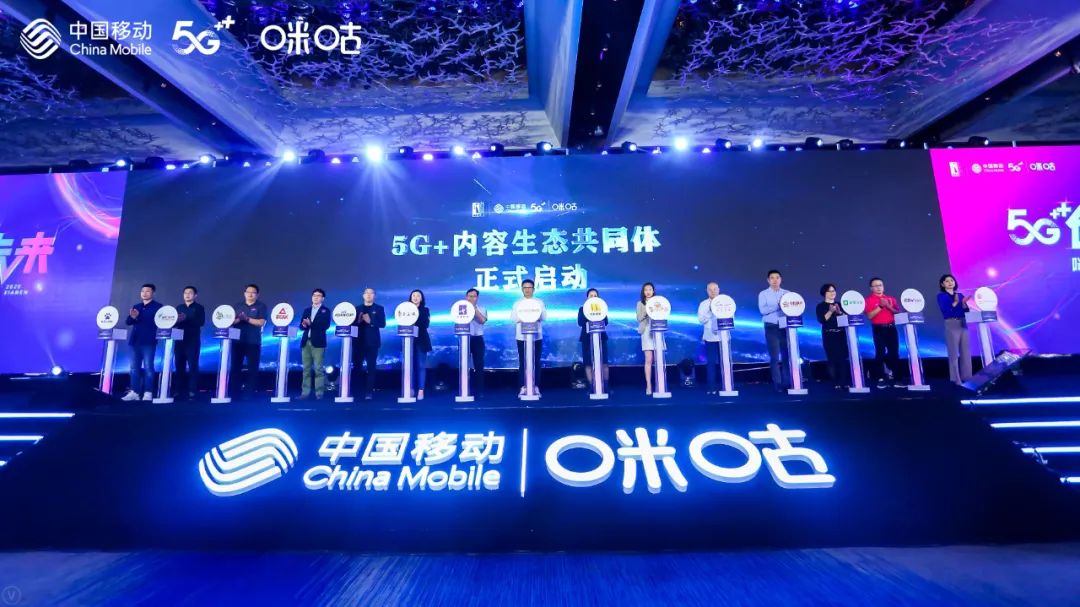 贝博BB(中国)股份有限公司_官网科技携手中国移动咪咕 共建“5G+内容生态共同体”