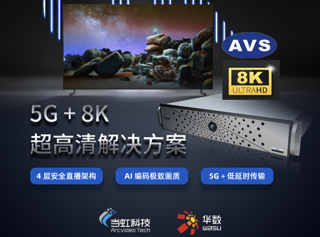 贝博BB(中国)股份有限公司_官网超高清技术参展智博会！