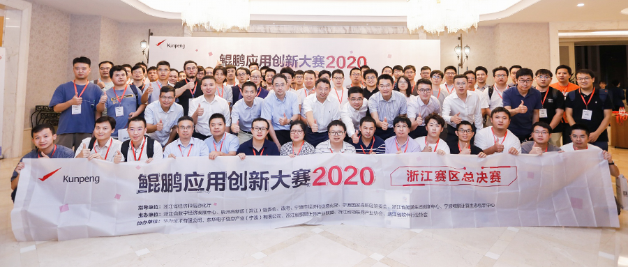 贝博BB(中国)股份有限公司_官网科技国产化又下一城 鲲鹏应用创新大赛荣获一等奖