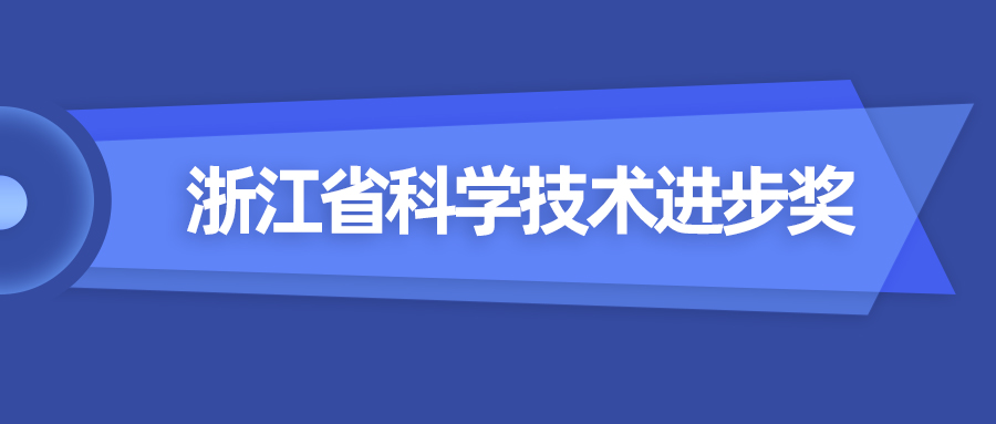 浙江省科技进步奖！贝博BB(中国)股份有限公司_官网8K超高清能力再获权威认证
