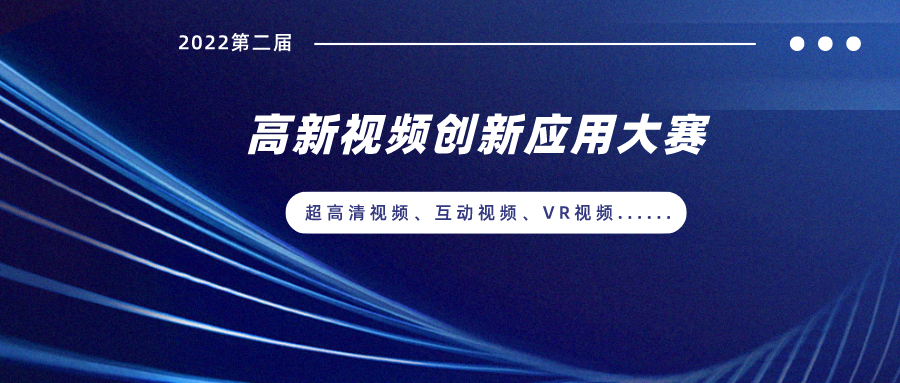 斩获4项大奖！贝博BB(中国)股份有限公司_官网科技荣获总局高新视频大赛表彰