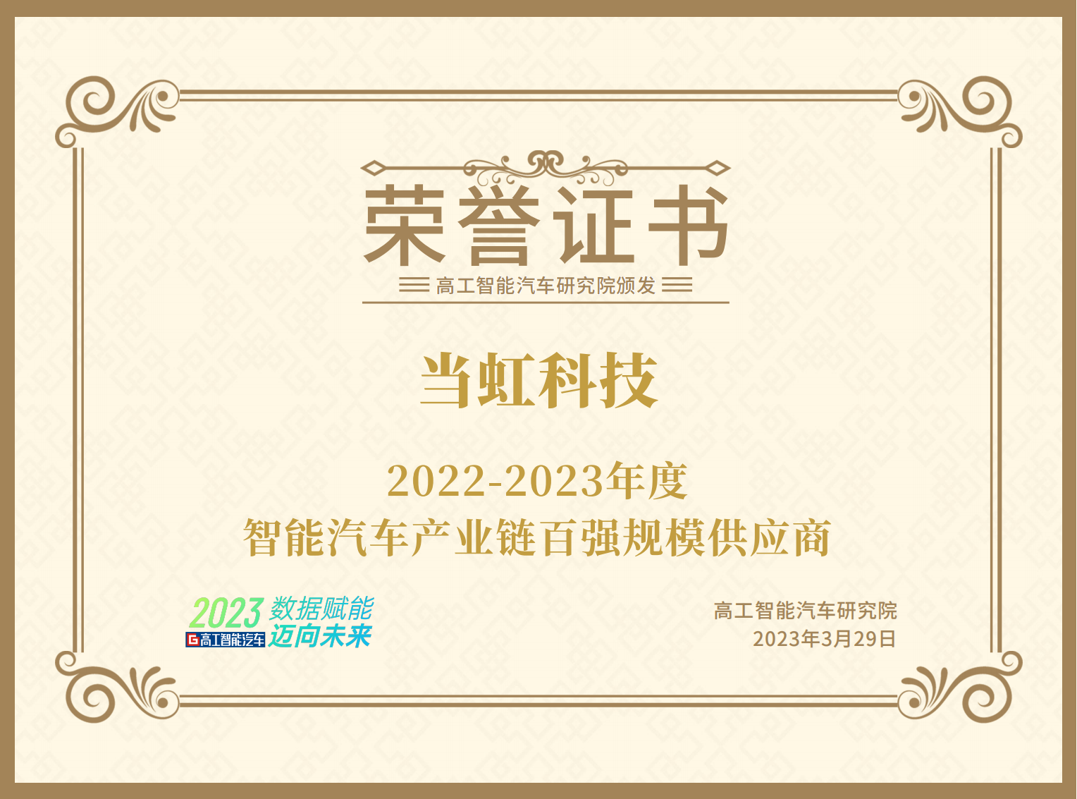 贝博BB(中国)股份有限公司_官网科技百强供应规模商_00.png
