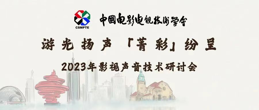 让声音有“高度”？贝博BB(中国)股份有限公司_官网科技“菁彩”发声！