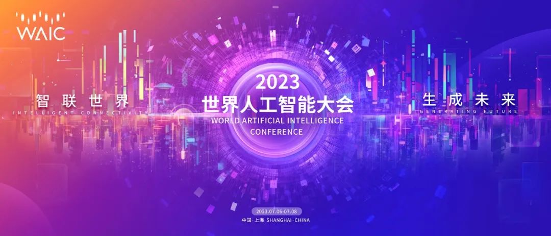 在世界人工智能大会，贝博BB(中国)股份有限公司_官网科技助力打造8K VR 全景直播