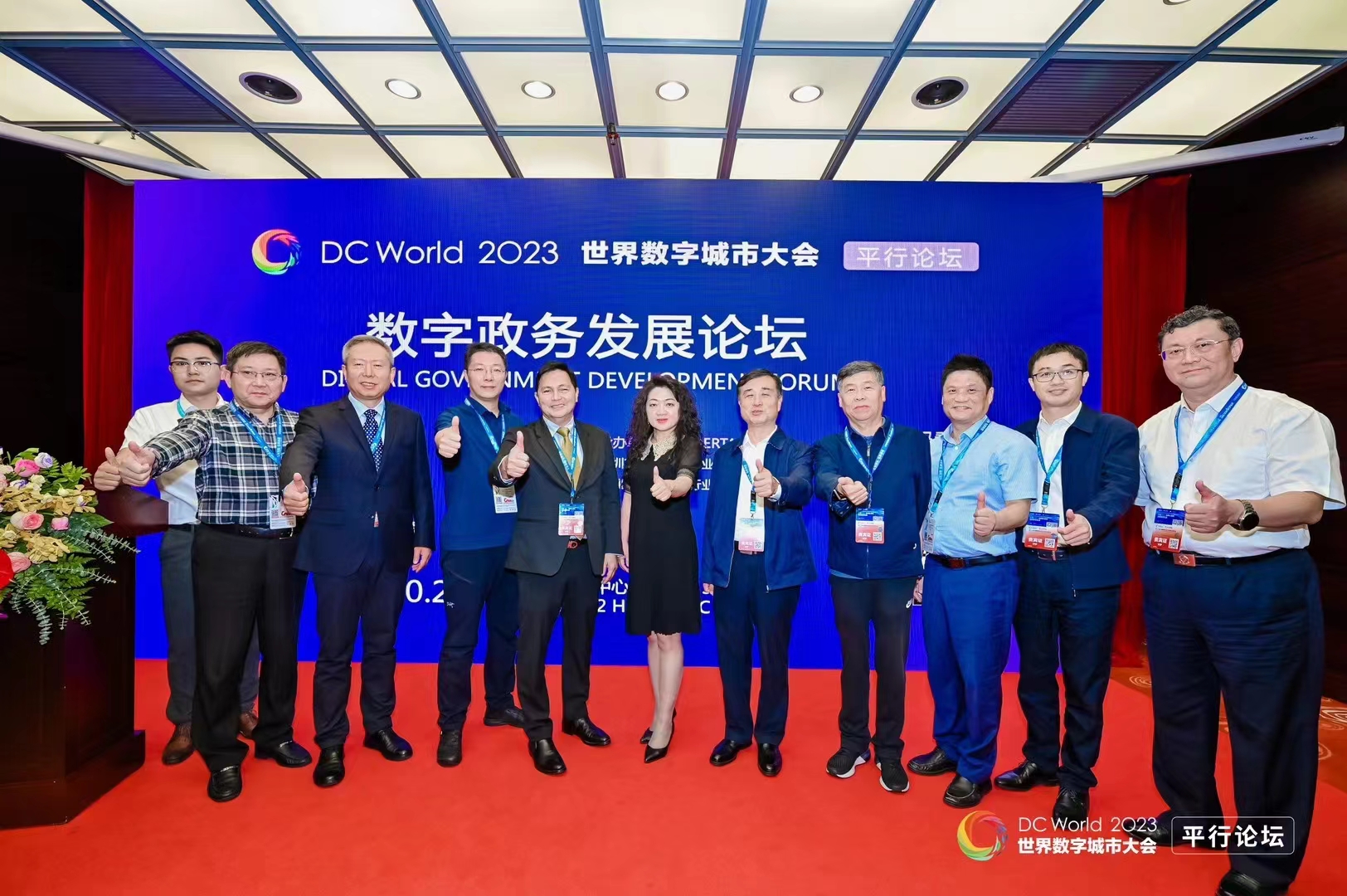 一网统管，场景为王！贝博BB(中国)股份有限公司_官网龙智亮相首届世界数字城市大会