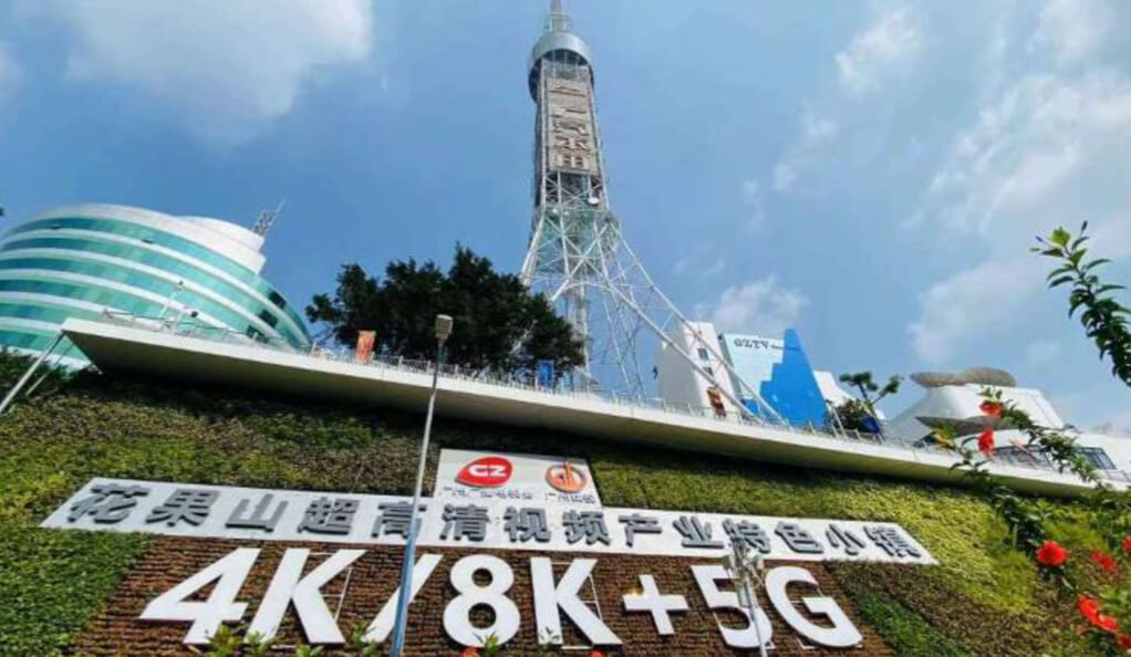 5G高新视听产业园区-贝博BB(中国)股份有限公司_官网科技