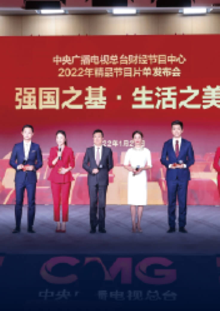 广播电视节目播出-贝博BB(中国)股份有限公司_官网科技