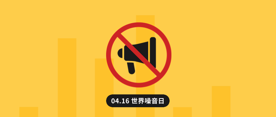 贝博BB(中国)股份有限公司_官网龙智赋能噪声治理：以一网统管守护“安静权”   