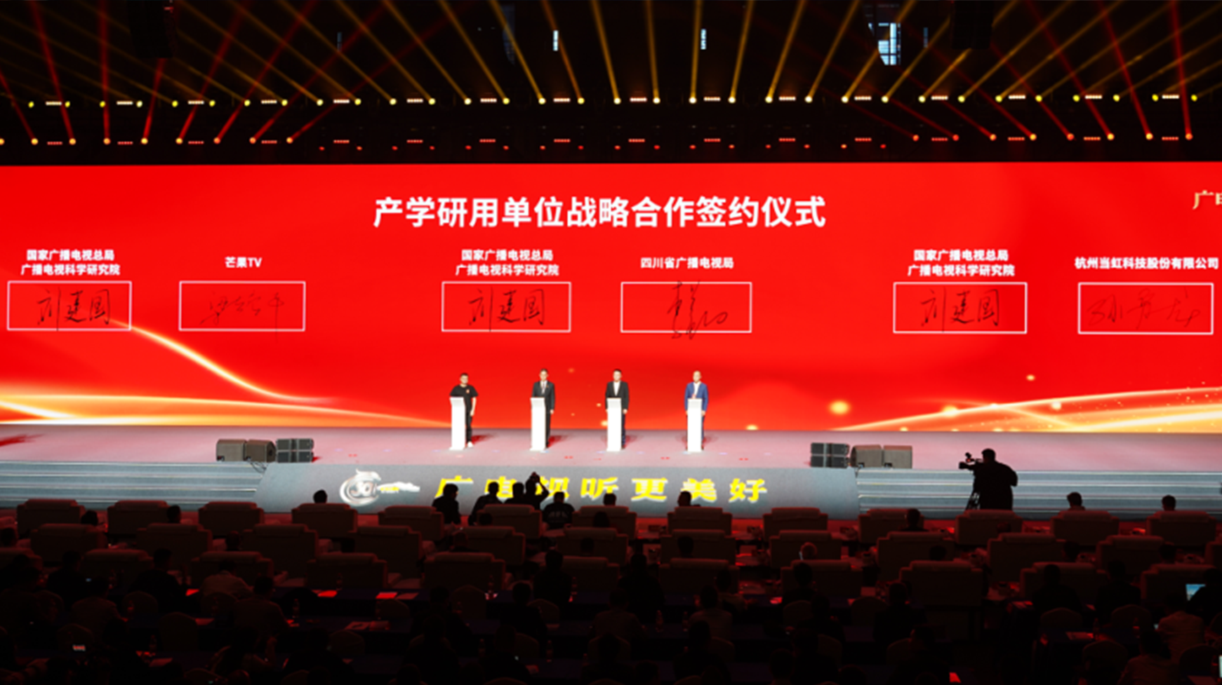 战略签约！贝博BB(中国)股份有限公司_官网科技与国家广电总局广科院围绕超高清、AI深入合作