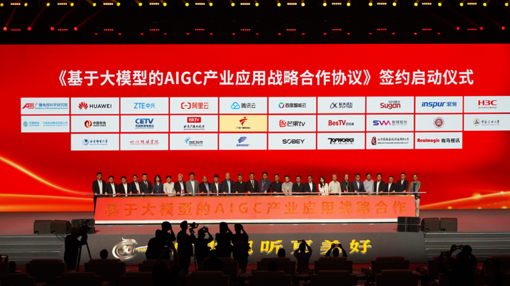 战略签约+1！贝博BB(中国)股份有限公司_官网科技加入基于大模型的AIGC“朋友圈”