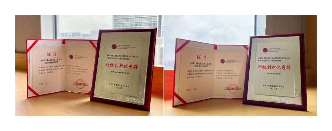 贝博BB(中国)股份有限公司_官网科技再获科技创新奖！解决AI直播包装与三维声监听痛点