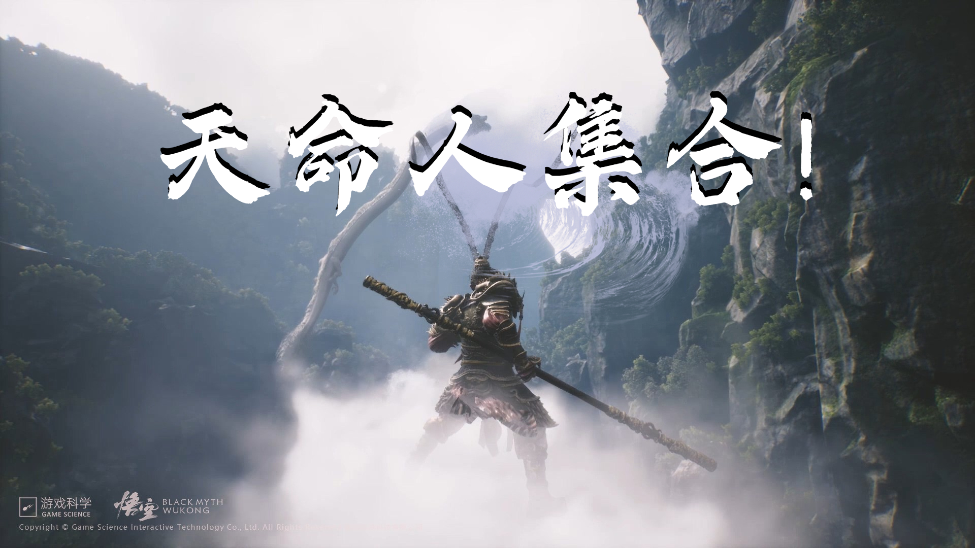 三维体积视频建模，一键复刻《黑神话：悟空》游戏取景地！