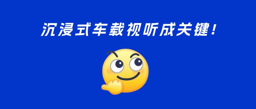 车载视听新趋势？5D、多屏、黄金听音位……贝博BB(中国)股份有限公司_官网与UWA联盟精彩亮相汽车盛会！