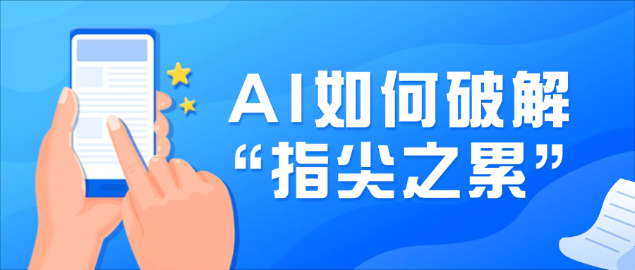 AI大模型如何破解“指尖之累”？贝博BB(中国)股份有限公司_官网龙智亮相世界元宇宙大会