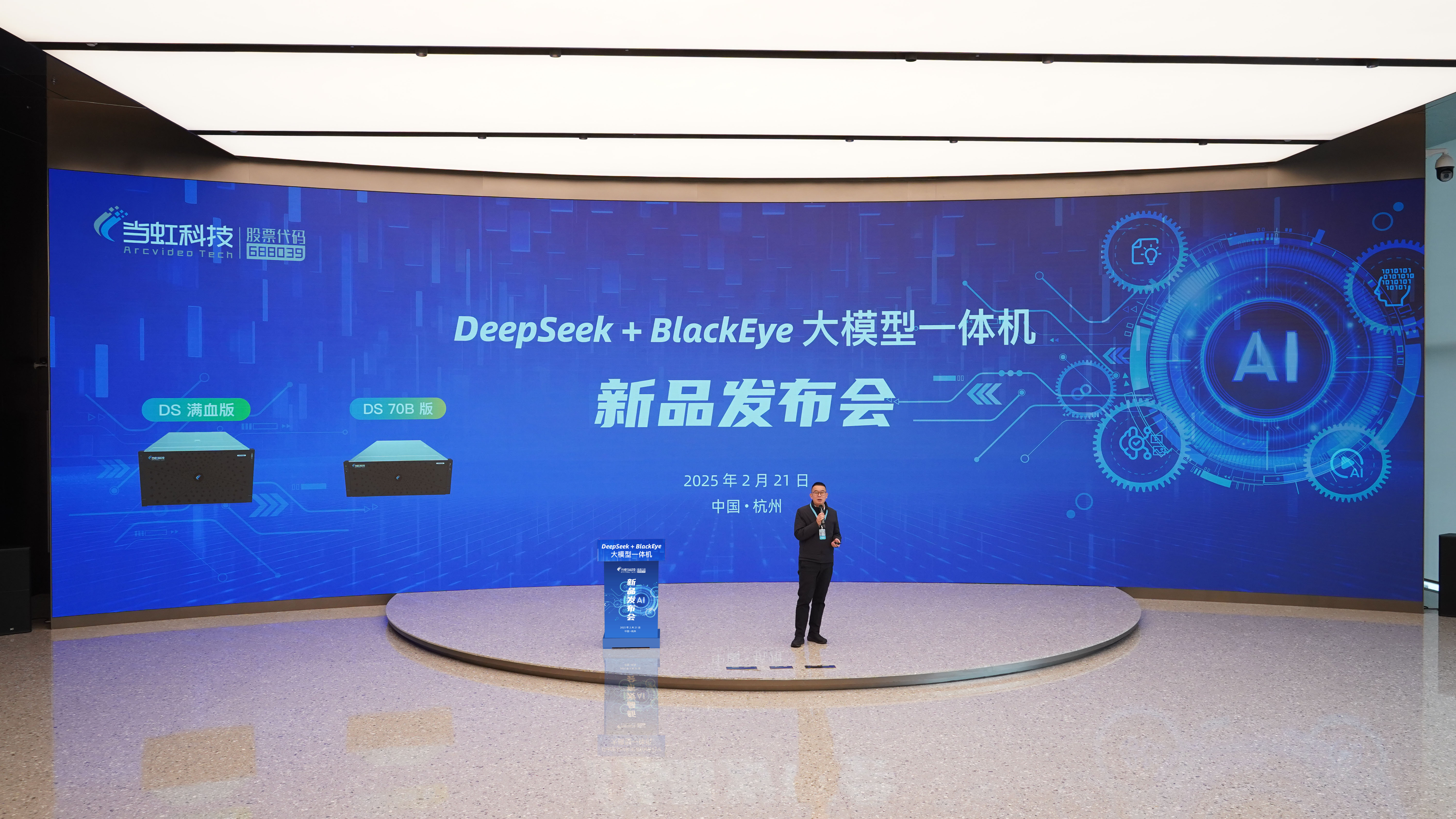 专为视听传媒打造！贝博BB(中国)股份有限公司_官网科技“DeepSeek+BlackEye”大模型算力一体机重磅首发！