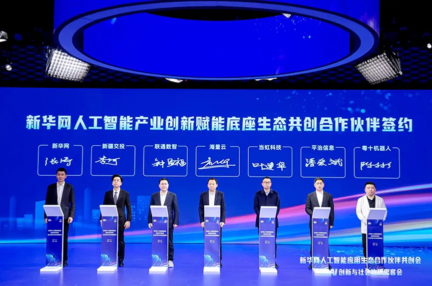 签约合作！新华网携手贝博BB(中国)股份有限公司_官网科技推出媒体行业大模型算力一体机