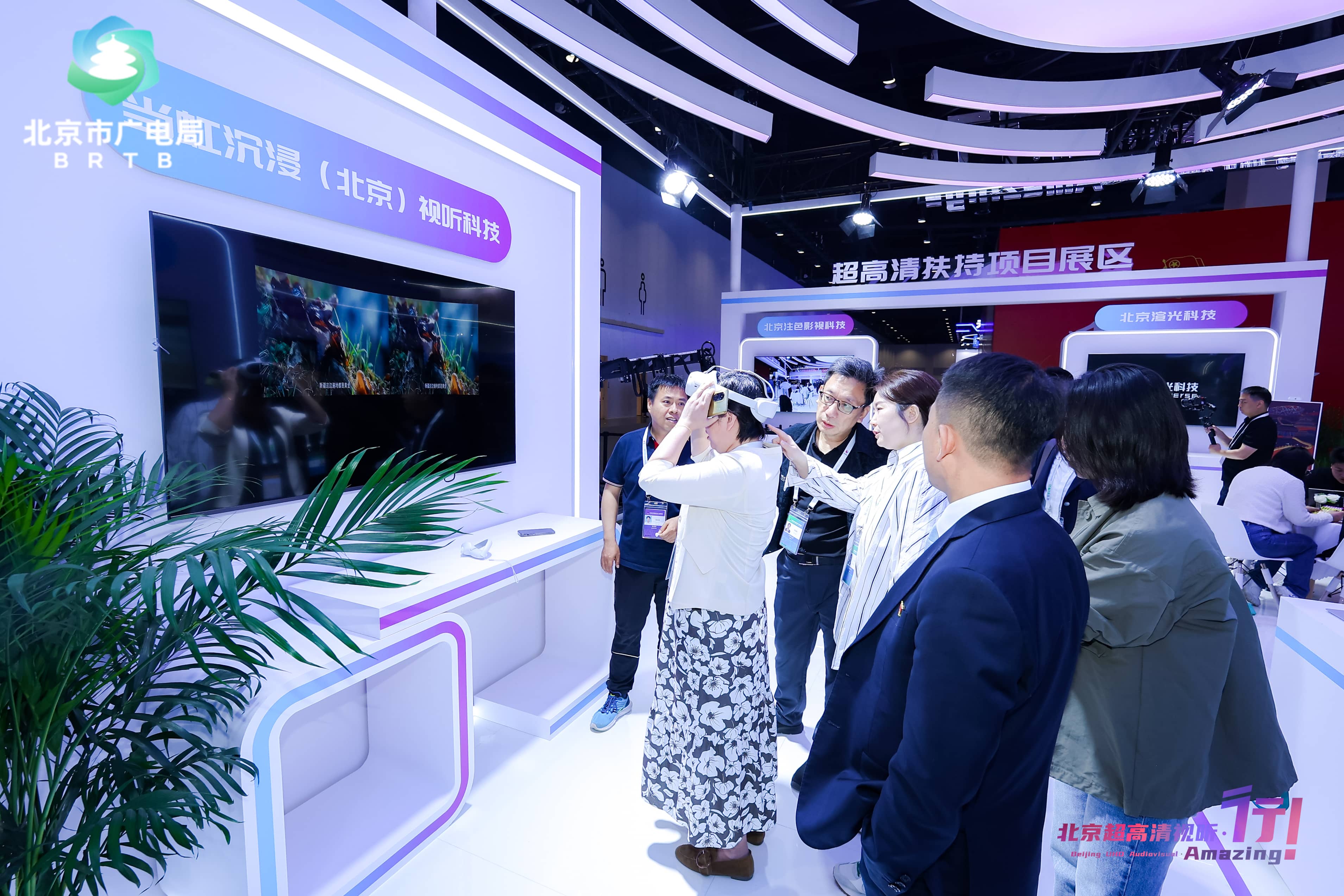 “一秒穿越阿勒泰”？贝博BB(中国)股份有限公司_官网科技2D转3D技术，科博会现场揭秘→