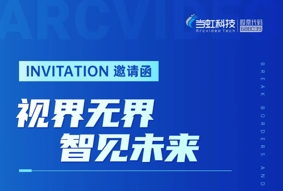 贝博BB(中国)股份有限公司_官网科技企业战略重大升级发布会暨BlackEye 2.0多模态空间大模型新品发布会预告