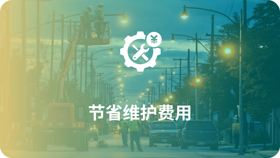 节能维护费用-贝博BB(中国)股份有限公司_官网科技