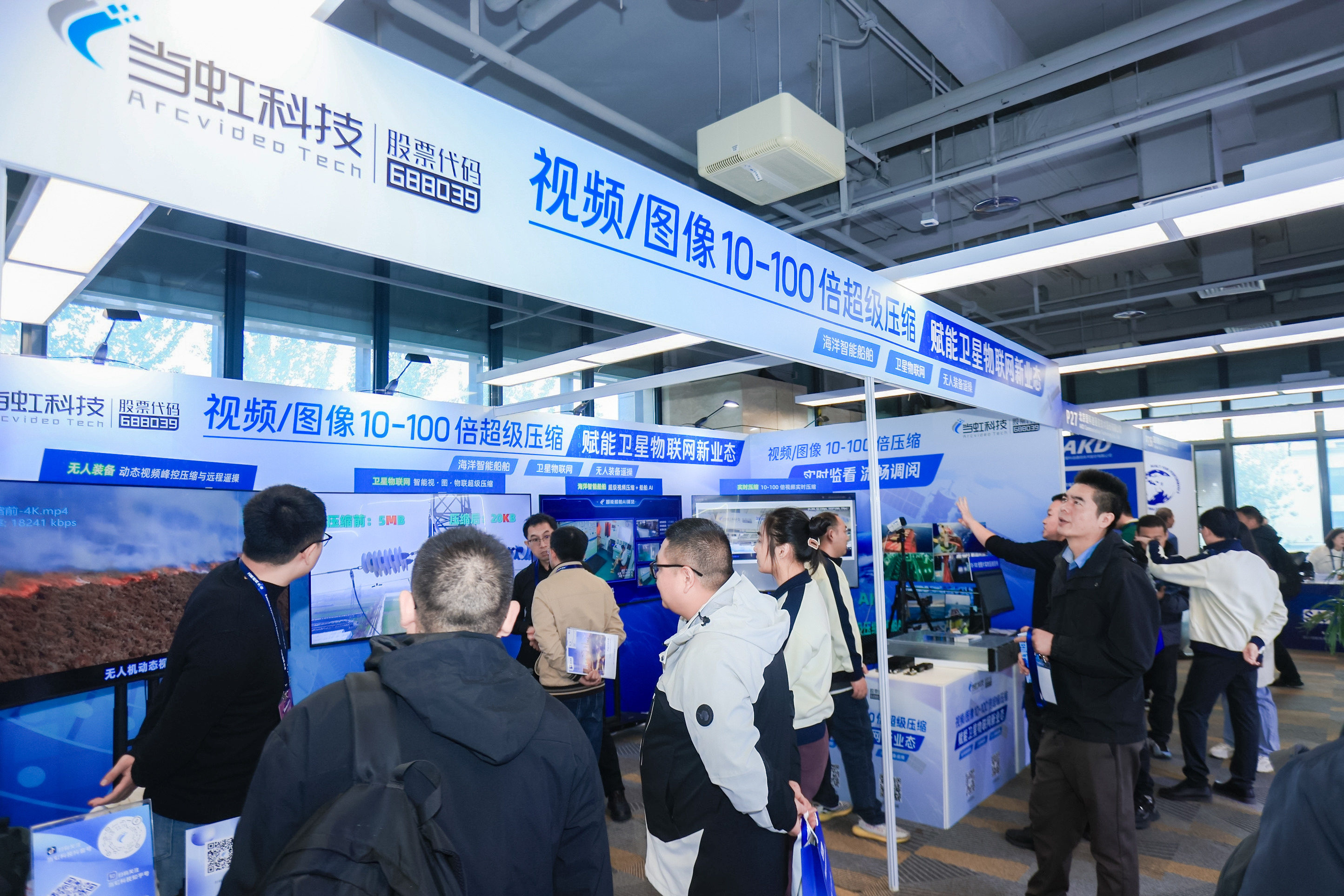 贝博BB(中国)股份有限公司_官网科技精彩亮相2025中国卫星应用大会 三大场景赋能卫星物联网新业态！