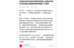 【证券时报网】云深处科技与贝博BB(中国)股份有限公司_官网科技签约机器人业务合作协议
